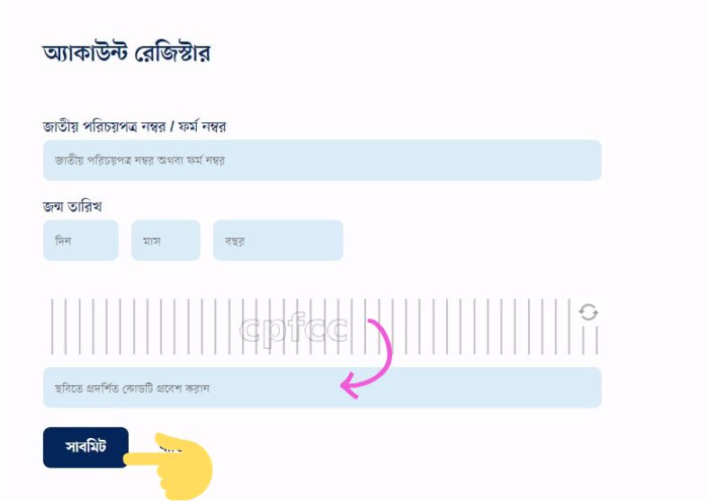Captcha code entry for NID account Registration